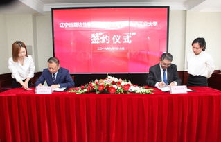 運晟達與中科院大連化物所、大連工業大學技術轉讓簽約儀式成功舉行
